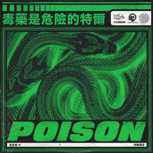 Cartel Loops Poison [WAV MIDI]